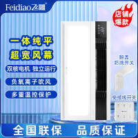 飞雕(FEIDIAO)风暖浴霸集成吊顶嵌入式浴室取暖2800W大功率双核数显简阳系列 低配有线开关版(浴霸需自行安装)
