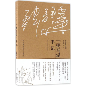 醉染图书