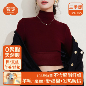 蚕丝发热保暖衣女内搭加绒加厚高领秋衣1688上衣含羊毛打底衫冬季