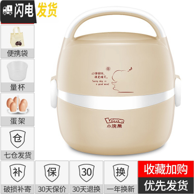 三维工匠电热饭盒保温插电办公室加热蒸饭煮饭热饭锅上班族宿舍 卡其色