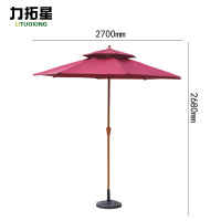 力拓星 户外遮阳伞 树脂底座 把