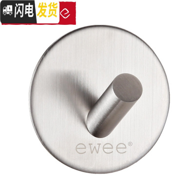 三维工匠 免钻孔不锈钢浴室厨房后毛巾衣帽挂衣钩挂钩无痕粘钩 圆形单斜钩