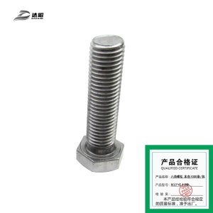 达昭 六角螺栓 本色1000条/包 M10*45 4.8级