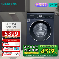 SIEMENS/西门子10KG洗7KG烘除菌除螨洗烘一体机XQG100-WN54A2A10W