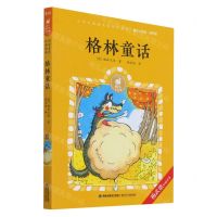 [N]格林童话(有声版)/蜗牛小经典-9787539570105