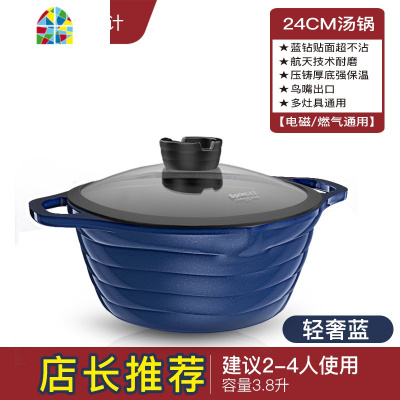 珐琅锅炖锅双耳汤锅不粘锅家用煲汤锅电磁炉适用煮粥闷烧锅 FENGHOU 轻奢蓝24CM汤锅+汤勺