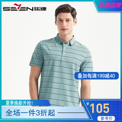 柒牌男装短袖Polo衫2021夏季休闲条纹半袖高山棉弹力夏季薄款男