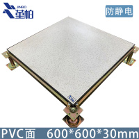 堇柏 静电地板 PVC 块