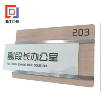 精工巨彩 定制科室牌门牌 MP-20 个