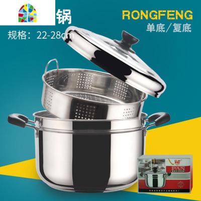 不锈钢蒸锅汤锅日式蒸锅汤蒸锅带蒸笼蒸格电磁炉蒸煮锅家用 FENGHOU 28CM单底