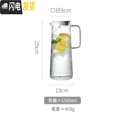 三维工匠日式玻璃冷水壶可高温装凉白开杯家用大容量北欧扎壶晾瓶泡花茶壶 1500-单壶凉水壶