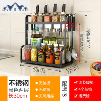 厨房置物架调味品调料架子不锈钢壁挂落地双层刀架用收纳2层黑色 三维工匠