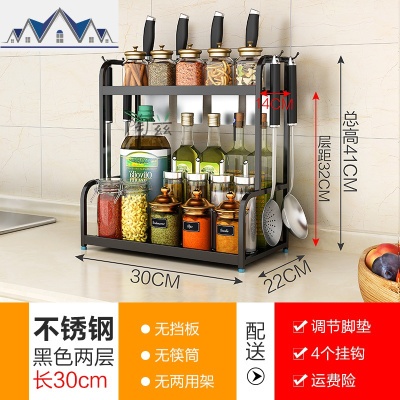 厨房置物架调味品调料架子不锈钢壁挂落地双层刀架用收纳2层黑色 三维工匠