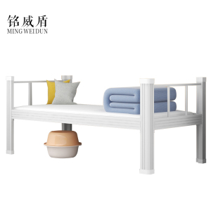 铭威盾钢制单人床员工宿舍床学生公寓床长2米宽1.2米高0.75米