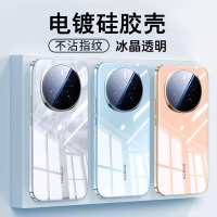 圣幻 适用于荣耀magic7电镀透明壳荣耀magic7pro软壳防摔硅胶软壳