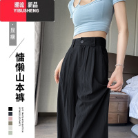 YIBUSHENG棉麻阔腿裤女季薄款高腰垂感休闲直筒小个子显瘦窄版冰丝山本裤