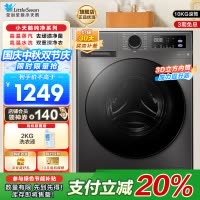 小天鹅(LittleSwan)洗衣机10kg全自动家用滚筒除菌098升级版TG100V098PRO