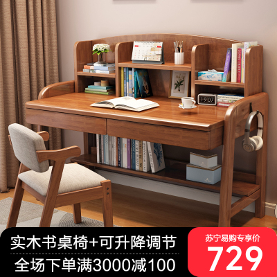 书桌中小学生家用写字桌书架一体简易实木升降桌女生卧室学习桌子