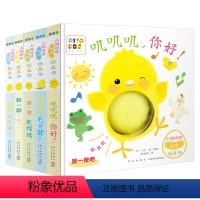 小鸡球球触感玩具书 [正版]点读版小鸡球球触感玩具书宝宝成长绘本系列叽叽叽你好早教立体触摸发声洞洞婴儿6到8个月和幼儿一