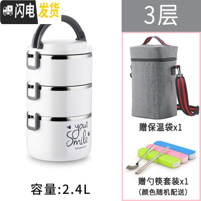 三维工匠304不锈钢多层保温饭盒大容量手提学生4上班族3便当盒2保温桶饭桶 英文白色3层(送保温袋餐具)