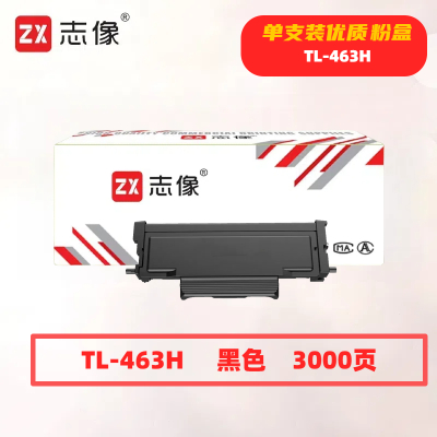 志像TL-463H打印量3000页适用于P3301DNP3302DN粉盒(计价单位:只)黑色