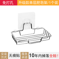 香皂盒肥皂架吸盘免打孔壁挂不锈钢沥水双层浴室卫生间家用置物架 三维工匠 肥皂架双层[1个装]