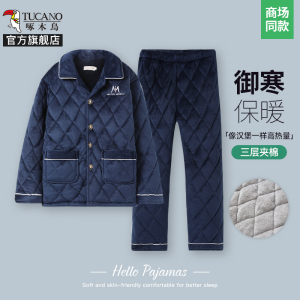 啄木鸟2024冬季三层加厚夹棉睡衣中老年男士法兰绒爸爸加绒家居服