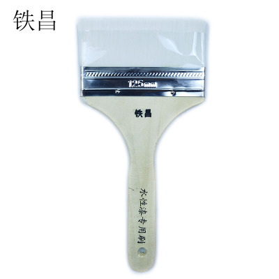 铁昌 水性羊毛刷 5寸 把
