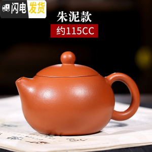 三维工匠 宜兴紫砂壶纯全手工龙蛋西施壶 名家精品茶壶 茶具套装壶 朱泥款