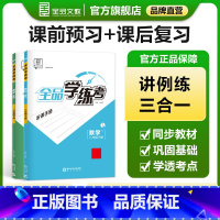 数学[沪科版] 八年级上 [正版]学练考 数学 八年级上下册 沪科版HK8年级教程同步练习册 初二检测试 必刷题天天练
