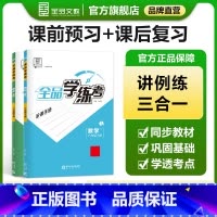 数学[沪科版] 八年级上 [正版]学练考 数学 八年级上下册 沪科版HK8年级教程同步练习册 初二检测试 必刷题天天练