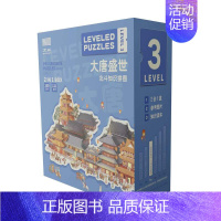 大唐盛世(3阶100/121片) [正版]北斗北斗知识拼图天工开物大河文明大唐盛世 3-6岁儿童益智玩具拼图 小学生历史