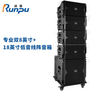 润普国产化专业双8英寸+18英寸低音线阵音箱报告厅大礼堂会议无缘音箱套装组合RP-XZS672-5