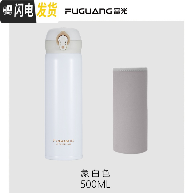 三维工匠保温杯男316不锈钢便携女大容量学生水杯子商务礼品茶杯定制 儒雅白(316不锈钢)