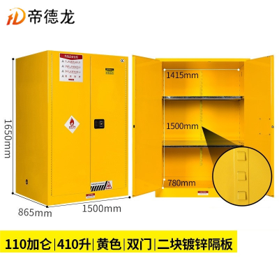 帝德龙防爆柜110加仑410升安全柜FG8 1500*865*1650mm