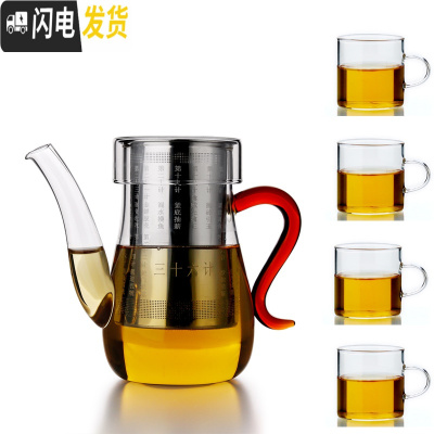 三维工匠红茶茶具纯手工茶具不锈钢内胆耐热玻璃茶壶泡冲茶器小茶壶 s把大肚红茶壶带嘴红茶壶+4杯