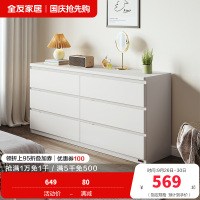 全友家居简约百搭卧室客厅分区储物斗柜隐藏式拉手储物柜家具