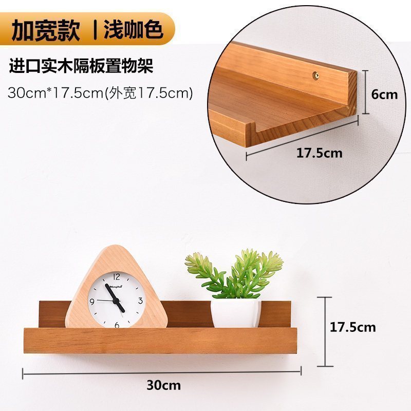 美帮汇墙上置物架隔板多功能卧室客厅壁挂电视墙面装饰实木一字板 [加宽版]浅咖色30*17[短板]