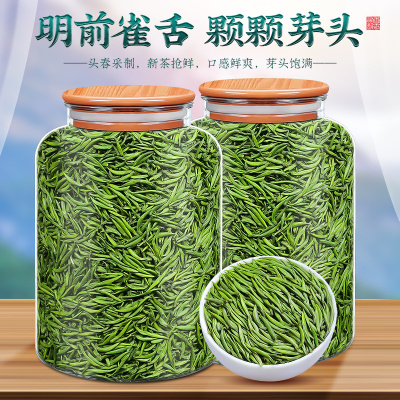 2023新茶特级浓香雀舌绿茶茶叶明前春茶竹叶嫩芽湄潭散装毛尖