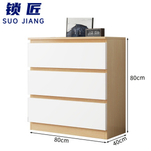 锁匠 储物柜