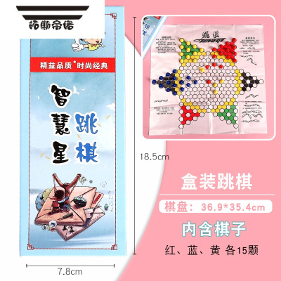拓斯帝诺益智多功能飞行棋跳棋围棋中国象棋五子斗兽棋幼儿园亲子3岁玩具挑战智慧星跳棋
