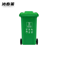 沁春莱 垃圾桶 240L 个