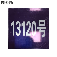 市唯罗纳标识标牌WSL101平方米