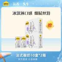 认养一头牛 常温原味法式酸牛奶 200g*10盒*2提 8月产