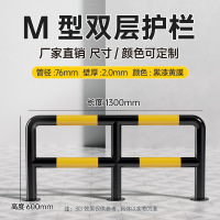 苏宁 万莱云特 M型双层护栏/管径76壁厚2mm /WLYT-HL037/长1500*高600mm