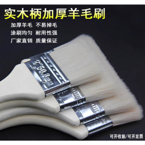 羊毛刷 10寸
