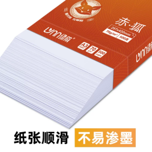 绿荫复印纸打印纸A3纸70g 500张/包 5包/箱(1箱起订)单位:包