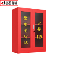 汉诺鑫威微型消防站器材全套装消防工具放置展示灭火箱室外建筑工地消防柜1400*900*400mm