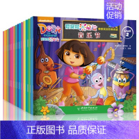 爱探险的朵拉 情景英语第二辑 [正版]爱探险的朵拉系列故事第十辑 节日盛会星星圣诞节 含拼图3-6岁儿童书 朵拉 书 故