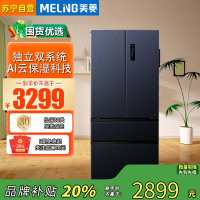 美菱 BCD-511WFP9CZX星空灰 无忧嵌511升法式多门冰箱超薄零嵌入双系统主动净味底部散热节能风冷无霜